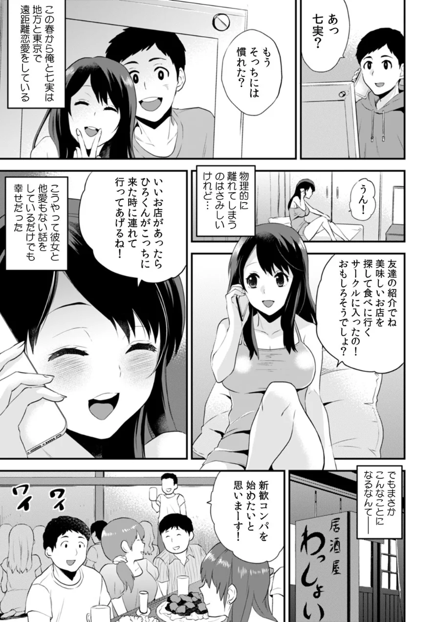 超特大ボリューム作品集 NTR編 知らないモノに堕とされちゃった【R版】 試し読み 36ページ