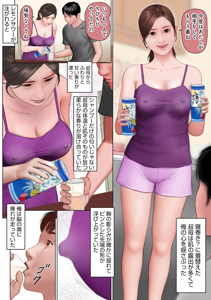 濡れた彼女が誰かの妻を忘れた時 試し読み 22ページ