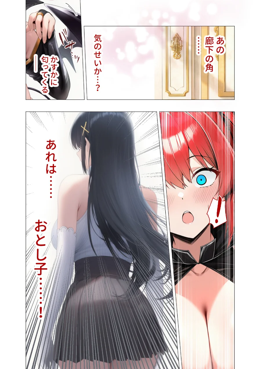 COMICシャルム 6 試し読み 35ページ