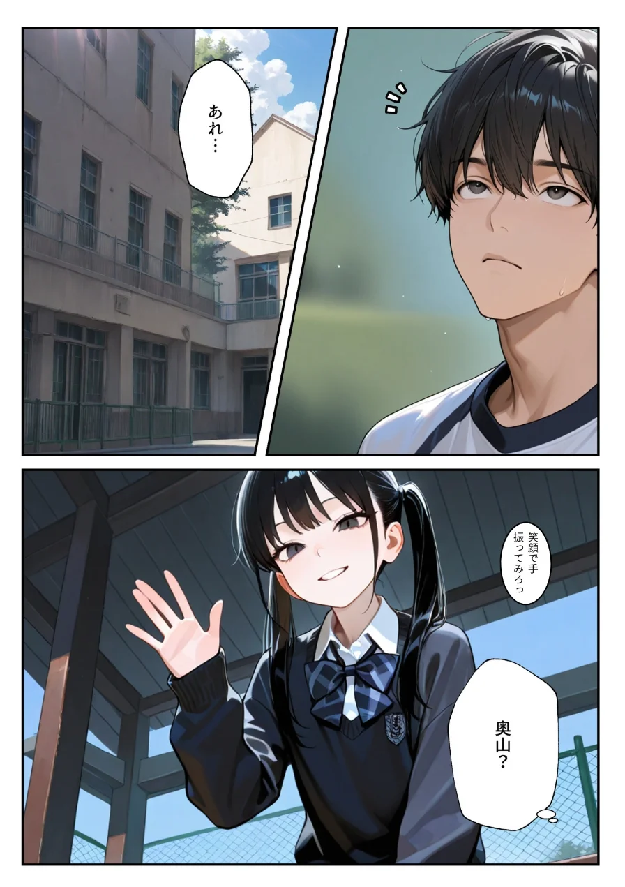 進路と引き換えに1年間中年の担任教師に私がされたこと〜お巡りさん…早くコイツを○捕して？〜（単話）【モザイク版】（単話） 試し読み 2ページ