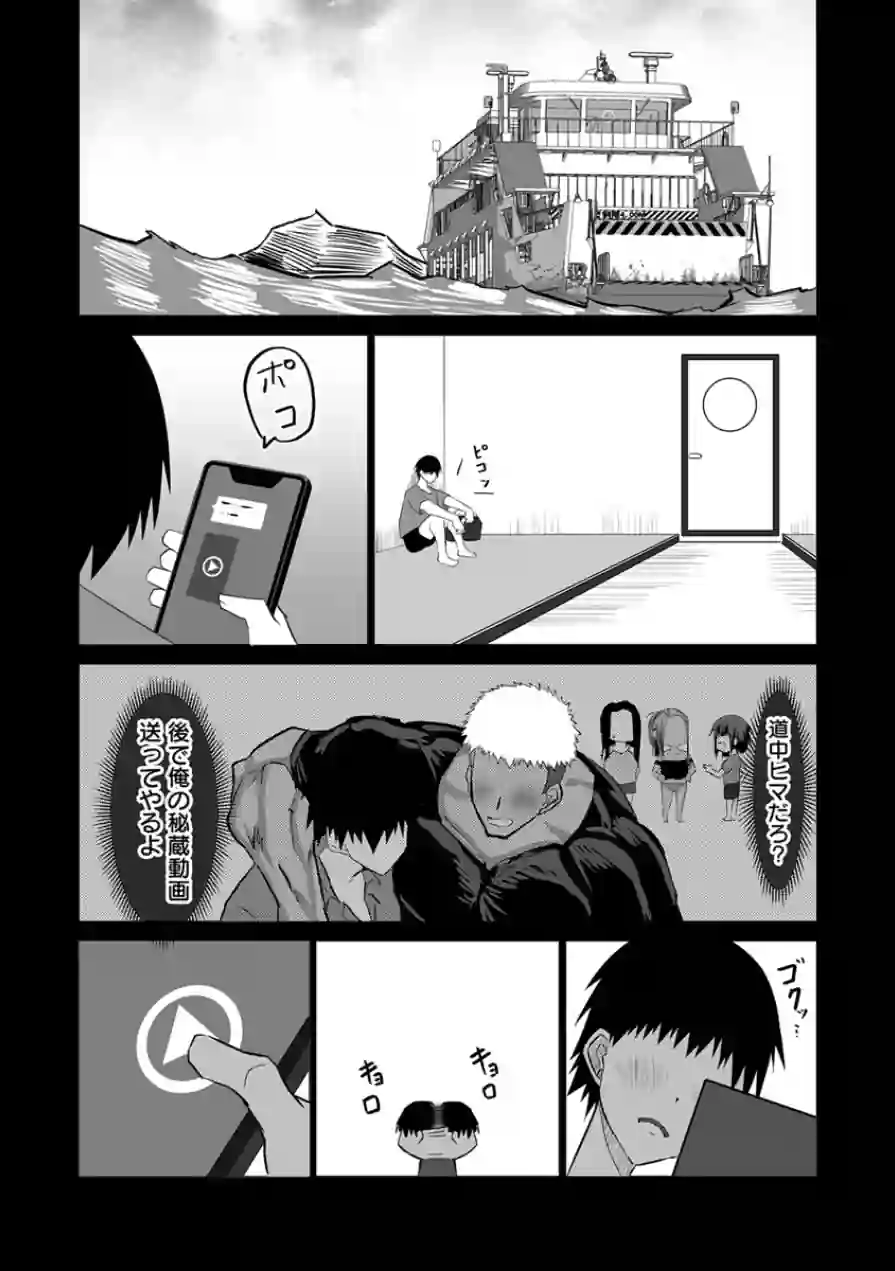 地元のお姉さん達に、ドスケベバカの友達が種付交尾しまくってた。【R18版】（単話） 試し読み 6ページ