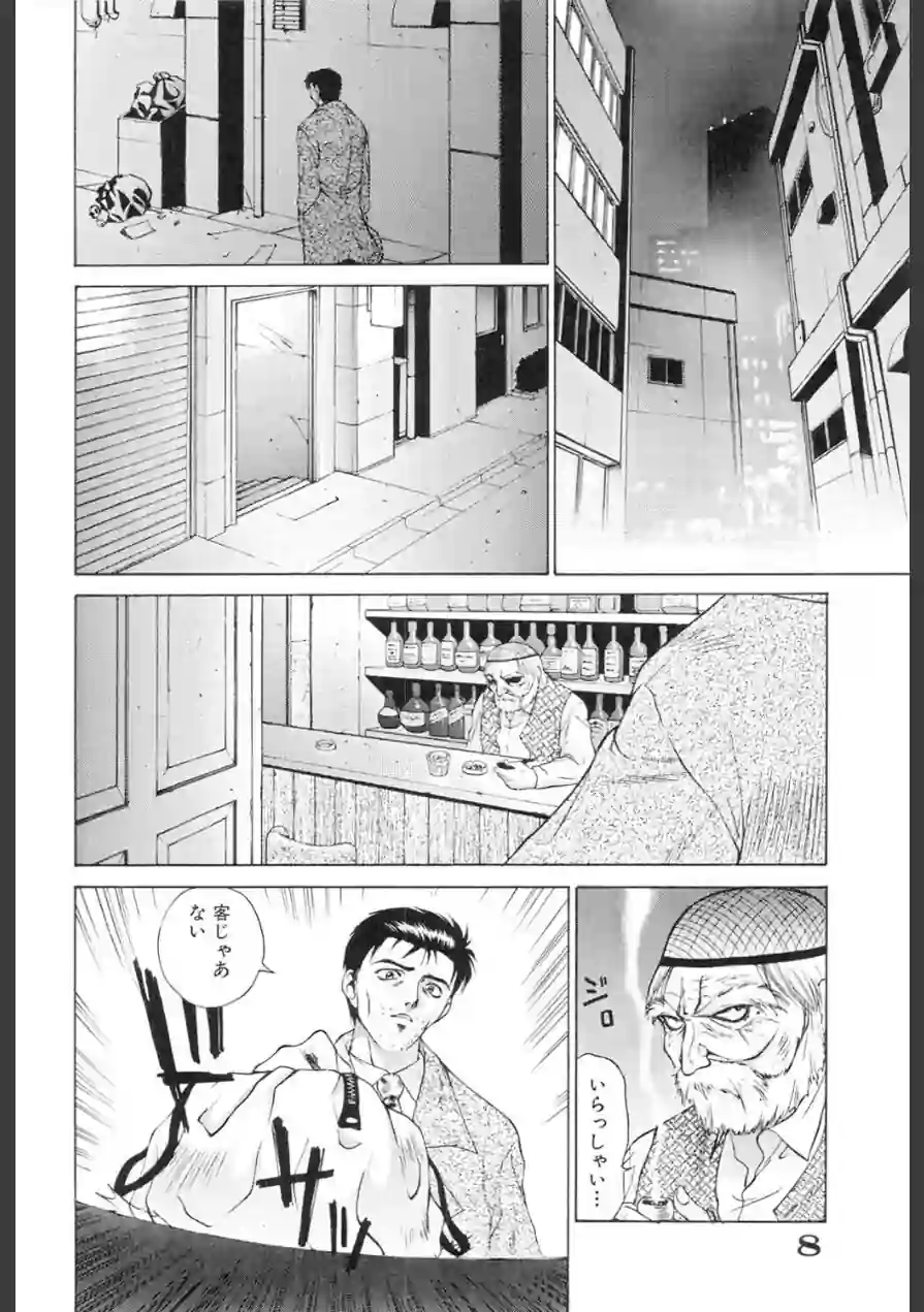 Blue Shangri-La 試し読み 6ページ