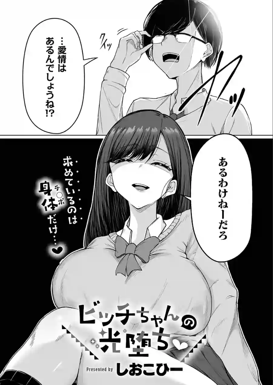 COMIC E×E 71【FANZA限定特典付き】 試し読み 24ページ