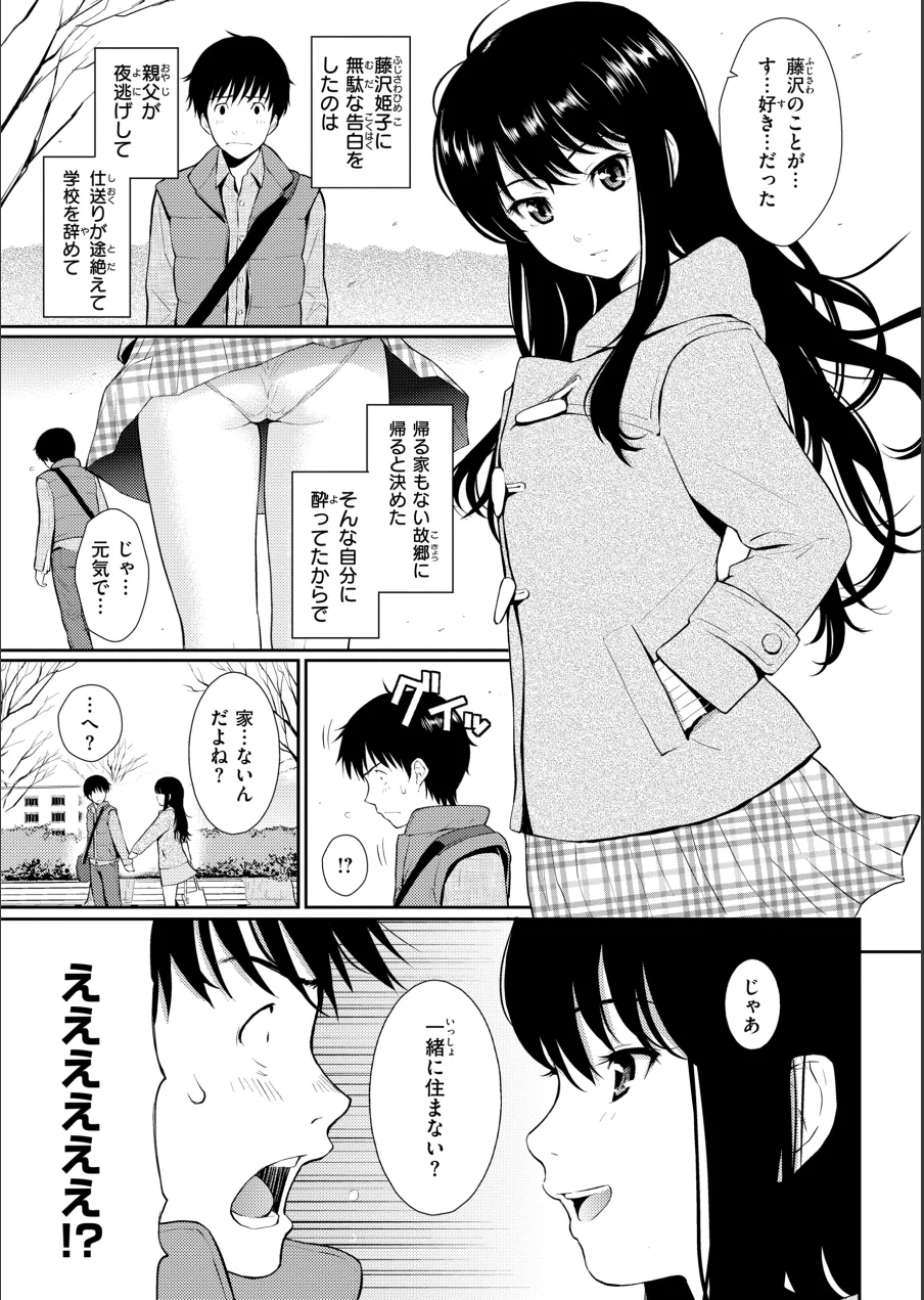 HB×RS【デジタルエディション】 試し読み 7ページ