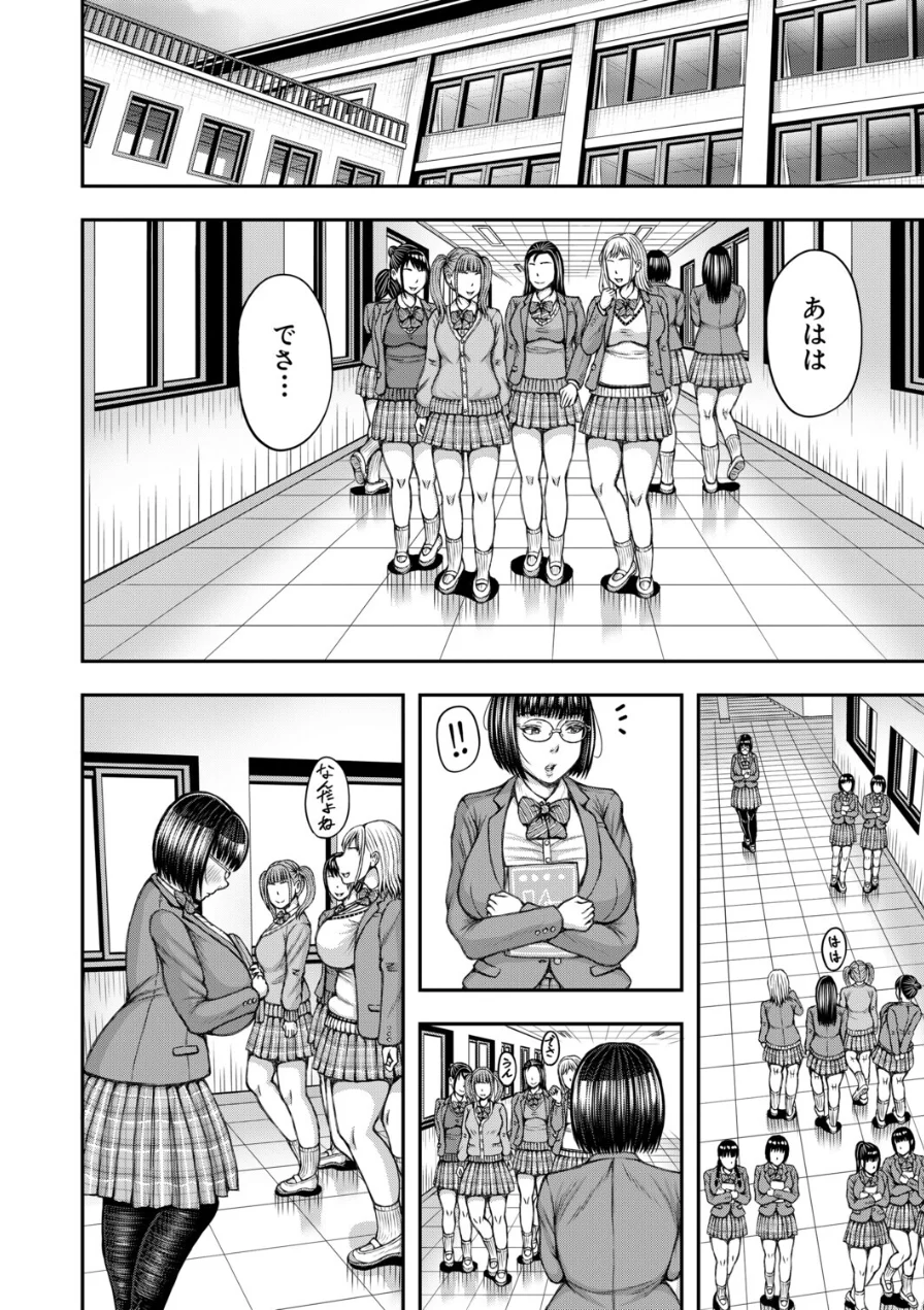 先輩と後輩ふたなり（冬野くらゆき）（単話） 試し読み 6ページ