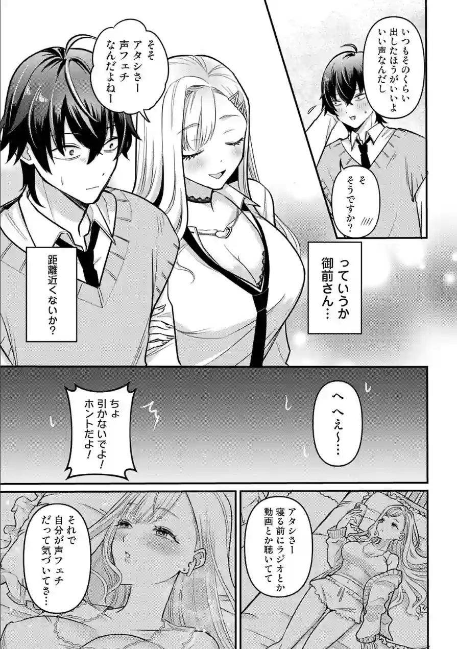 COMICロティス Vol.6 試し読み 33ページ