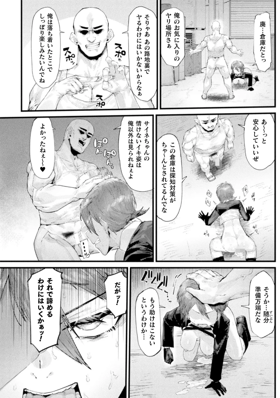 コミックアンリアル Vol.123 試し読み 30ページ