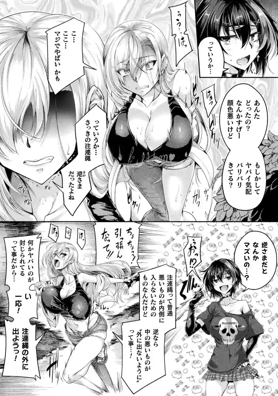 一緒に肝試しに行った友人Aがおかしくなった話【単話】（単話） 試し読み 3ページ