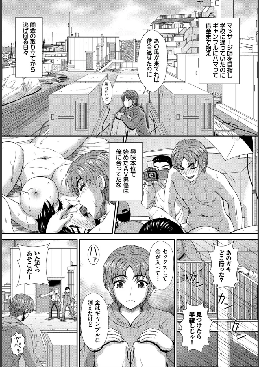 異世界もののけ温泉郷-AV男優がエロテクで神無双！-合本版 試し読み 4ページ