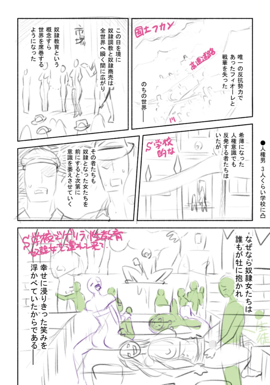 軍属麗奴ツバキ 淫れ散る三戦華 THE COMIC【電子書籍限定版】 試し読み 58ページ
