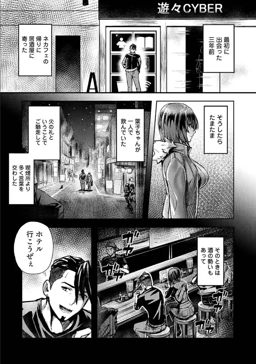 年に2回会ってヤるだけの2人は、 試し読み 13ページ