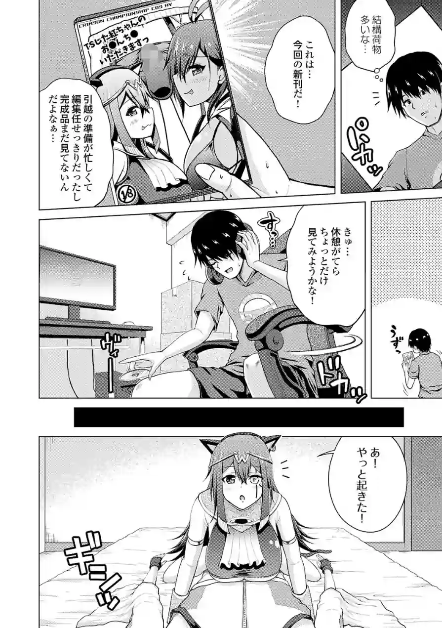 裏垢女子がやって来る！（単話） 試し読み 4ページ