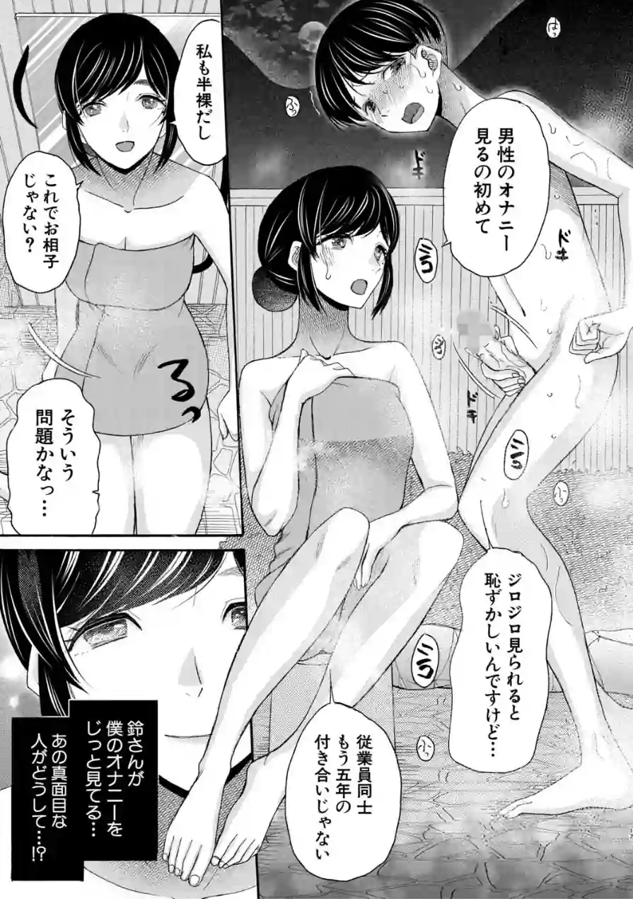 生イキおねだり令嬢 試し読み 19ページ