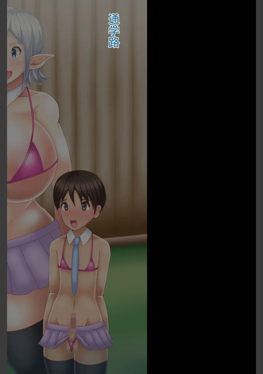 性欲つよつよ爆乳エルフ 〜たっぷり搾り取られるボクの精〜【得合本版】 モザイク版 試し読み 4ページ