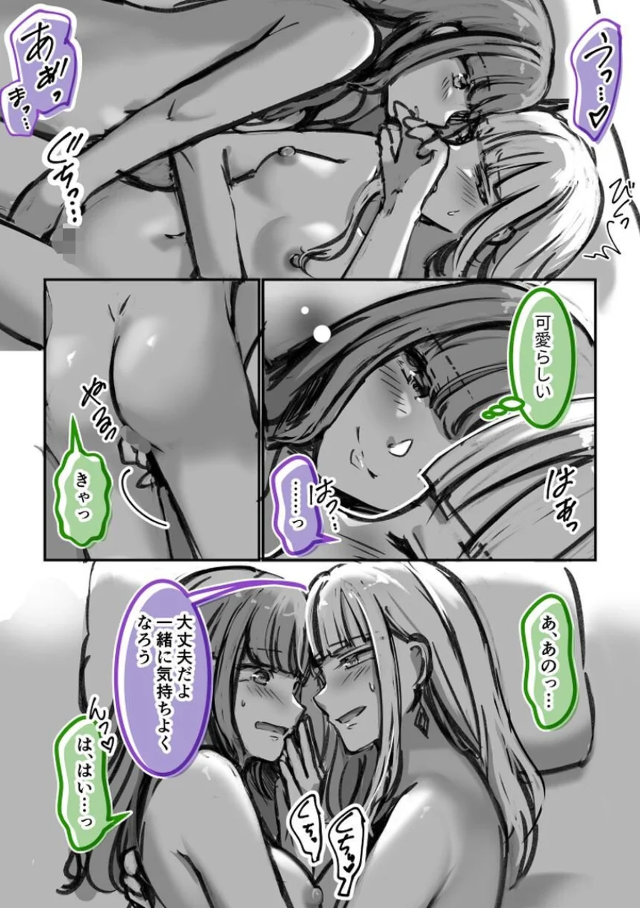 お嬢様とメイド 〜総集編〜 試し読み 12ページ