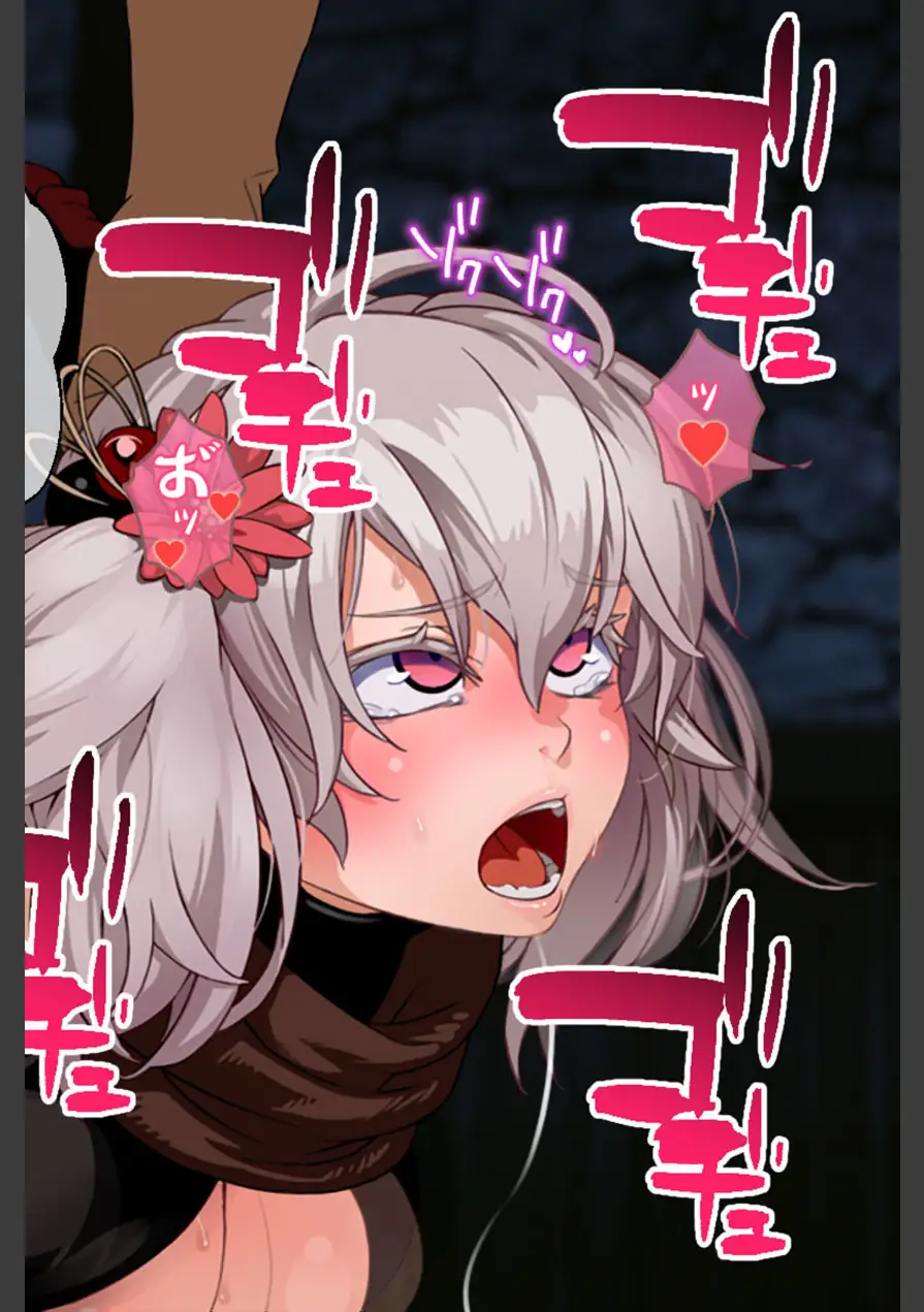 ニプルヘイムの狩人 -Branded Azel- モザイク版 試し読み 8ページ