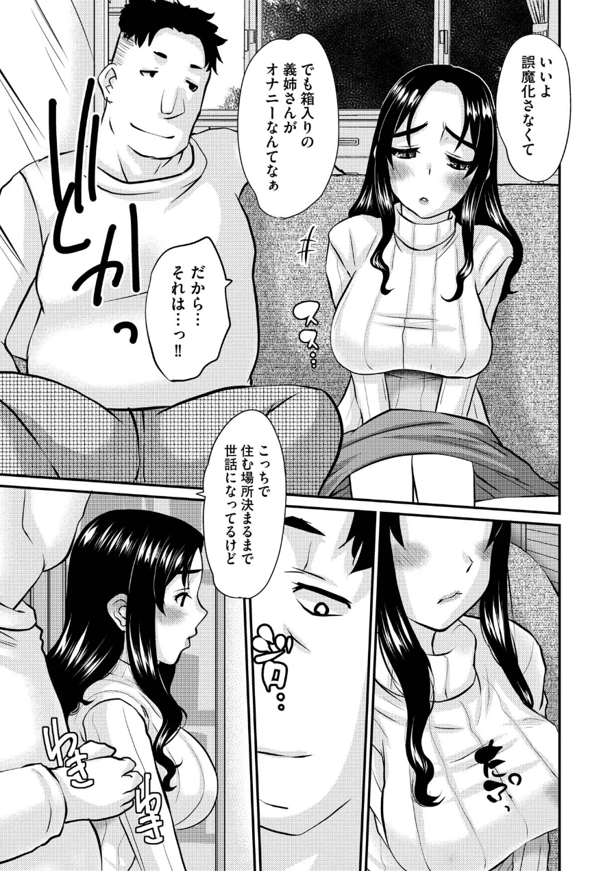 人妻アラカルト 〜淫猥な罠にハマる女たち〜 試し読み 9ページ
