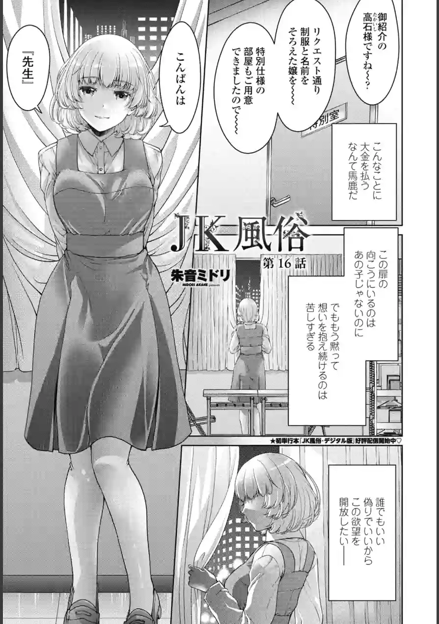 COMICペンギンクラブ 2026年5月号【デジタル版】 試し読み 35ページ