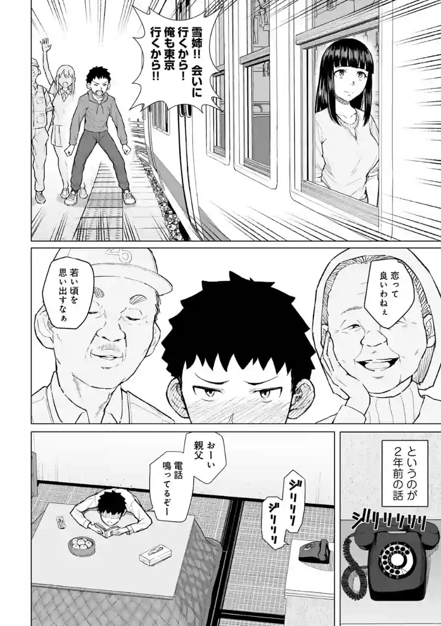 憧れの姉ちゃんは風俗堕ちして親父に抱かれる 【単話】（単話） 試し読み 4ページ