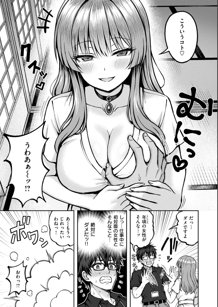 COMIC快楽天ビースト 2026年10月号 試し読み 35ページ