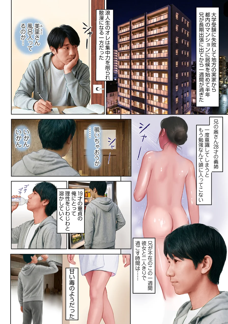 濡れた彼女が誰かの妻を忘れた時 試し読み 8ページ