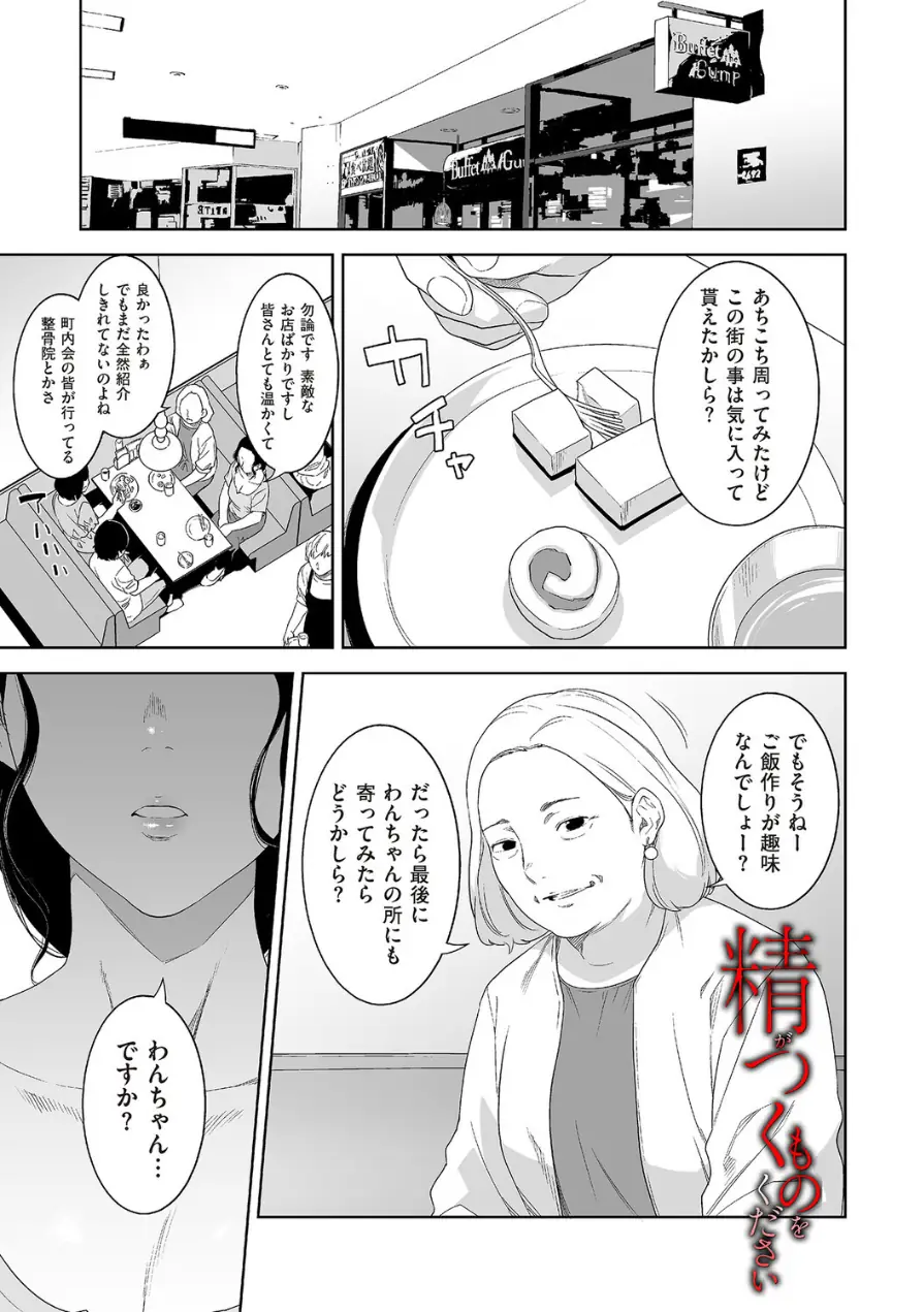 精がつくものをください（単話） 試し読み 1ページ