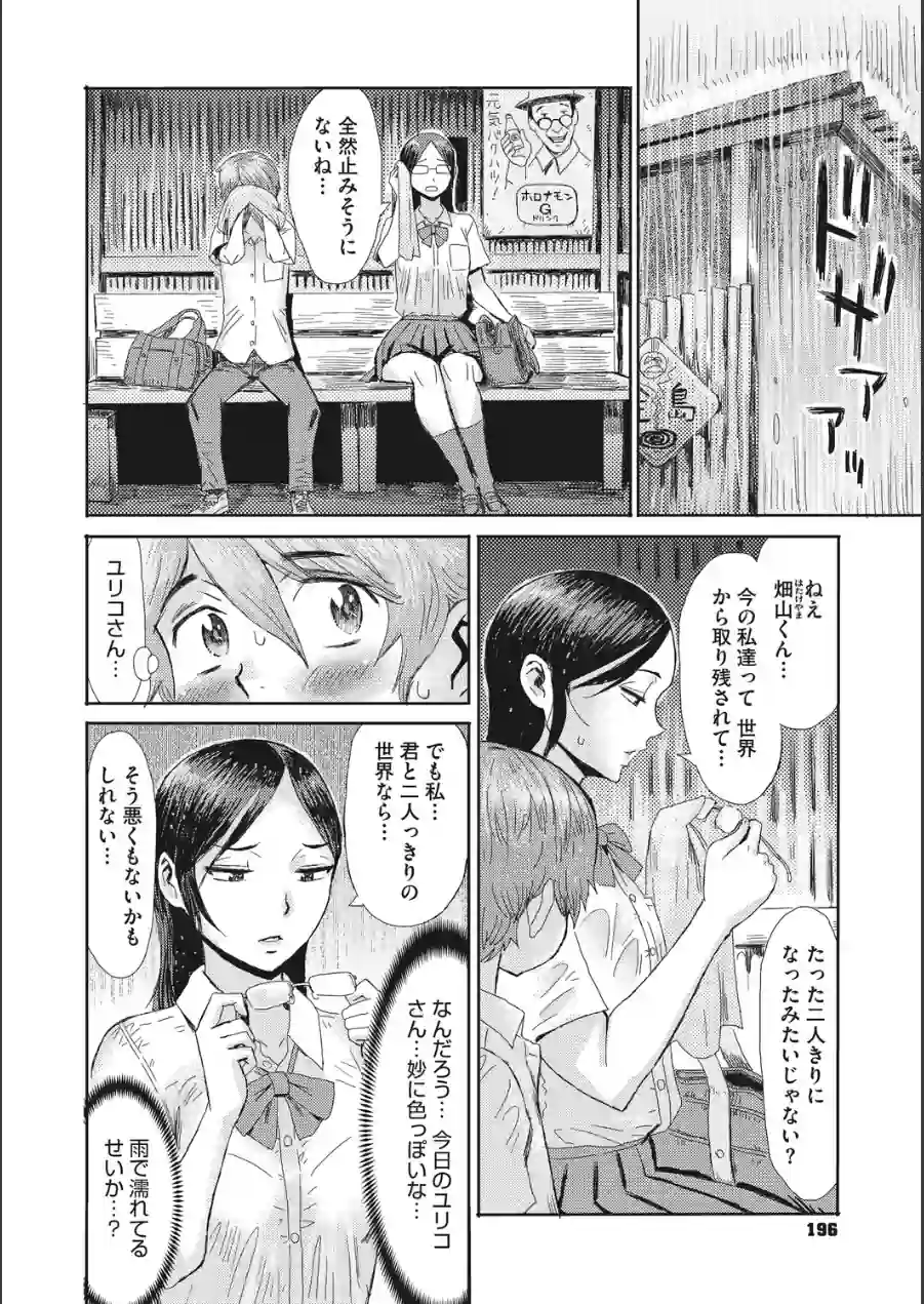 コミックメガストア Vol.023 試し読み 18ページ