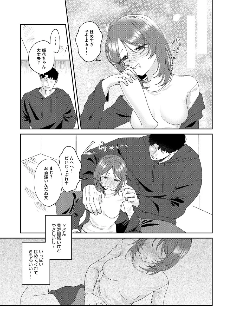 現実にスイッチ（単話） 試し読み 5ページ