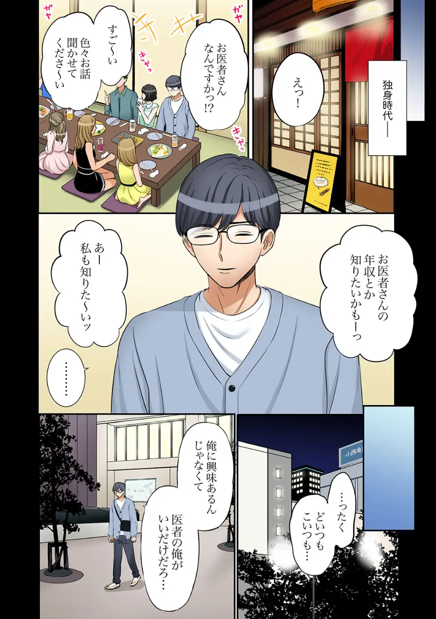 「あと3回はイケるよね？」夫の帰宅前、絶倫義弟に何度もハメ倒される妻【電子単行本版】 試し読み 12ページ