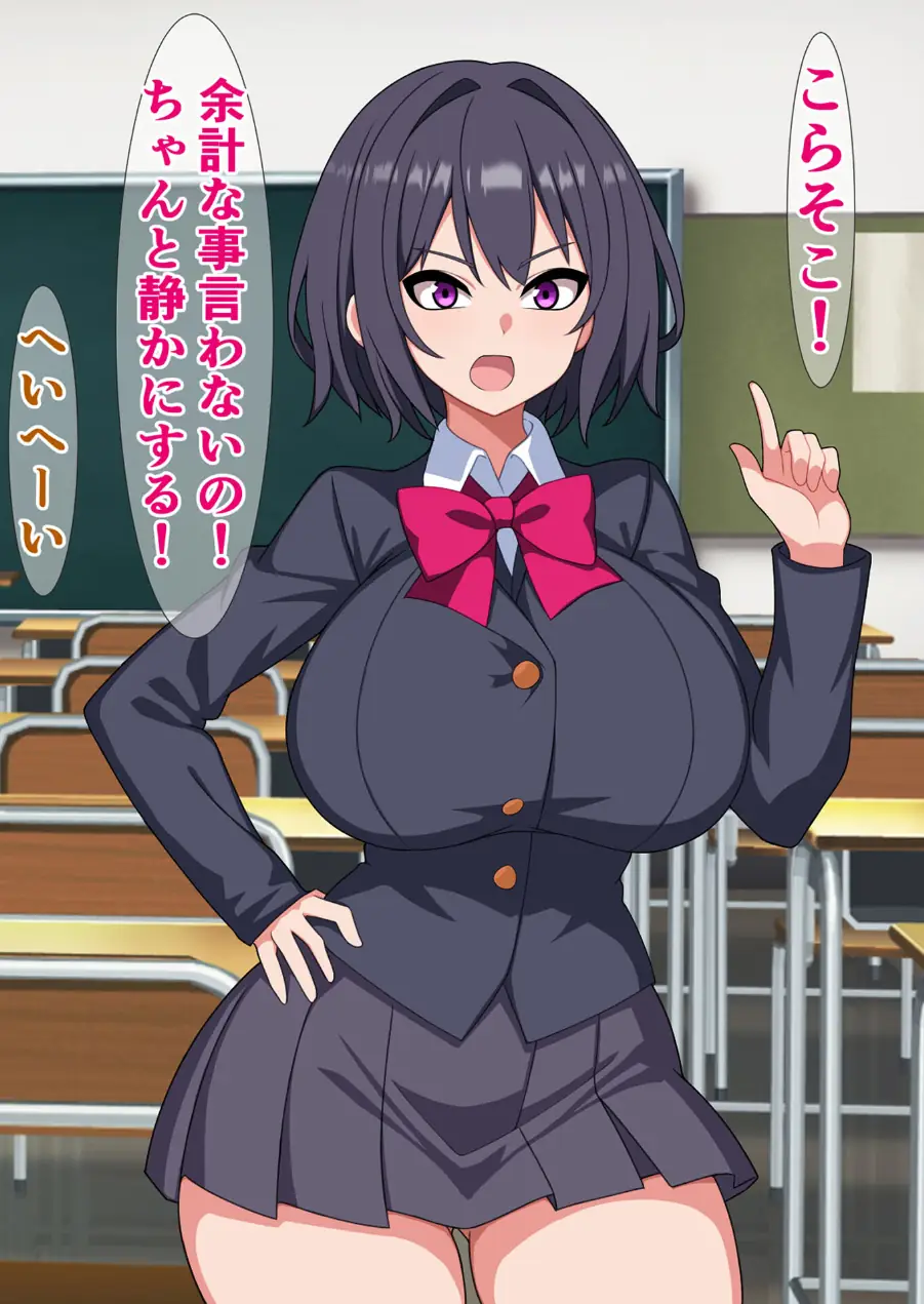 委員長はめっちゃバカだけどめっちゃいい奴で俺のチ●コを世話してくれる モザイク版 試し読み 4ページ