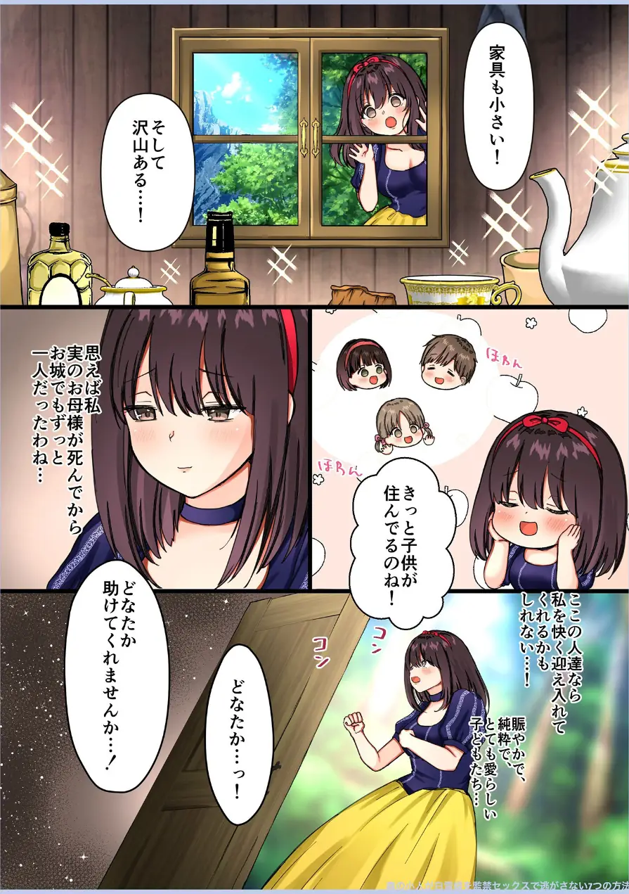 メイドデッド総集編【成人向け版】 試し読み 16ページ