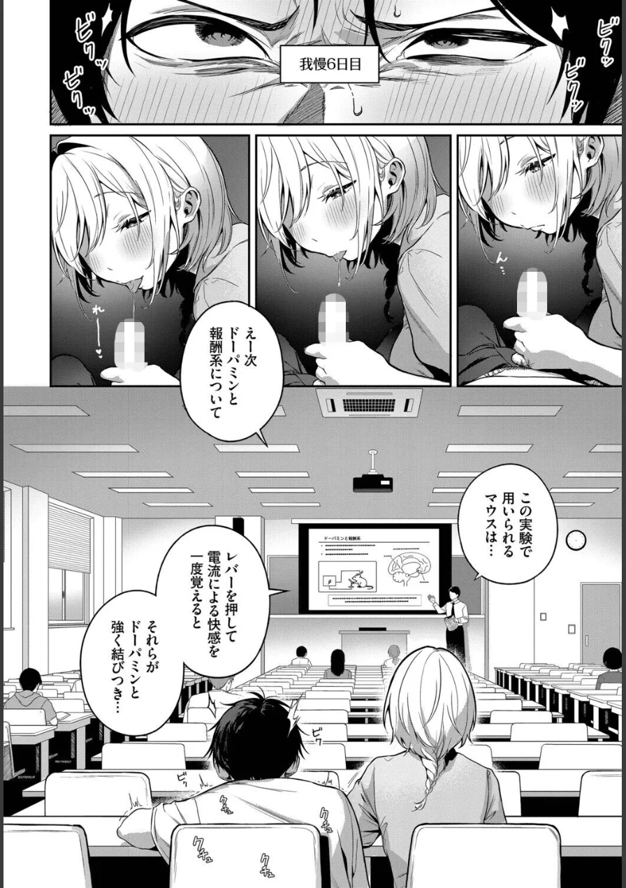 ストロベリーぴーくえんど（単話） 試し読み 8ページ
