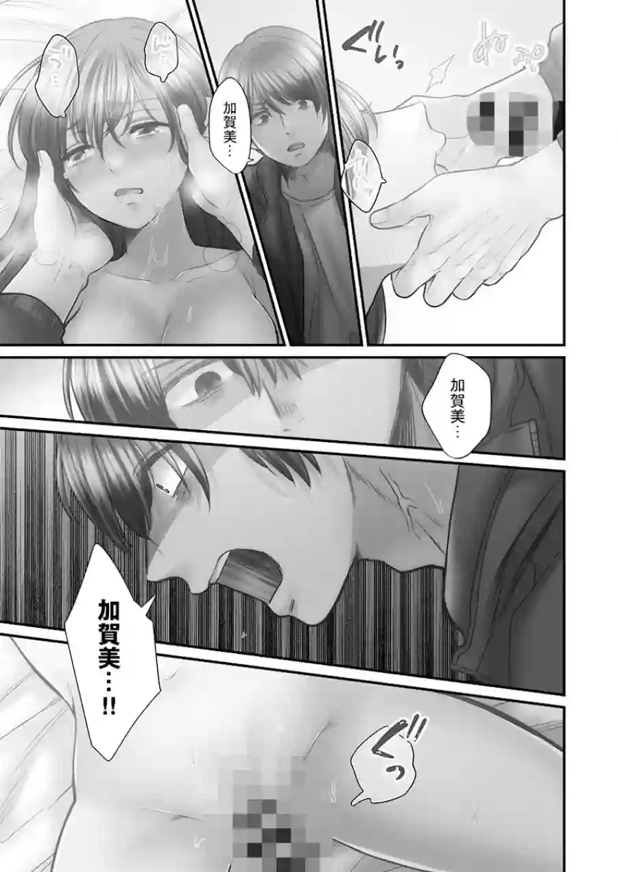 青春のぬかるみ【FANZA限定特典付き】 試し読み 19ページ