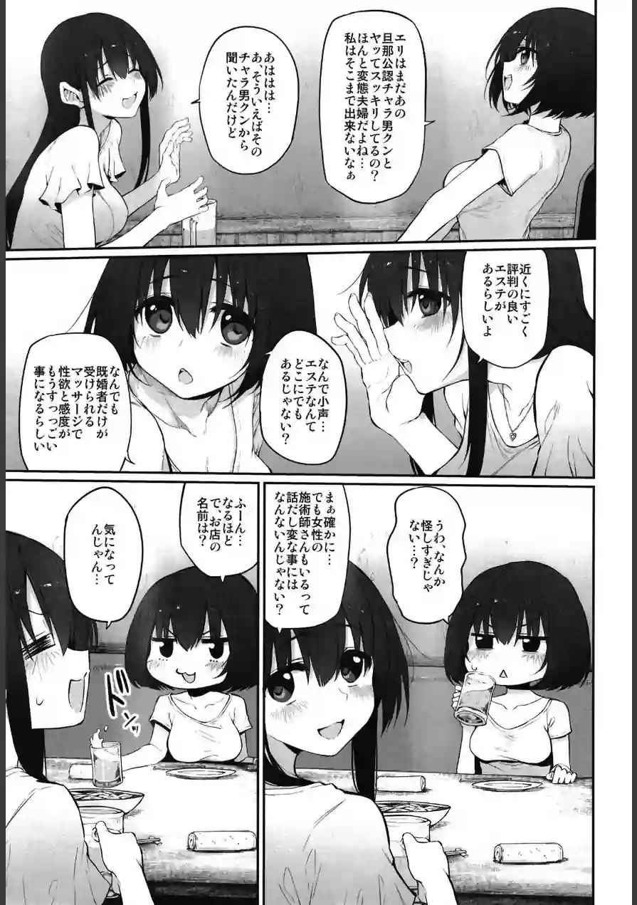 Marked-girls Origin Collection 試し読み 9ページ