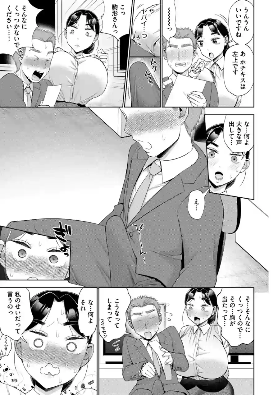G-エッヂ Vol.075 試し読み 19ページ