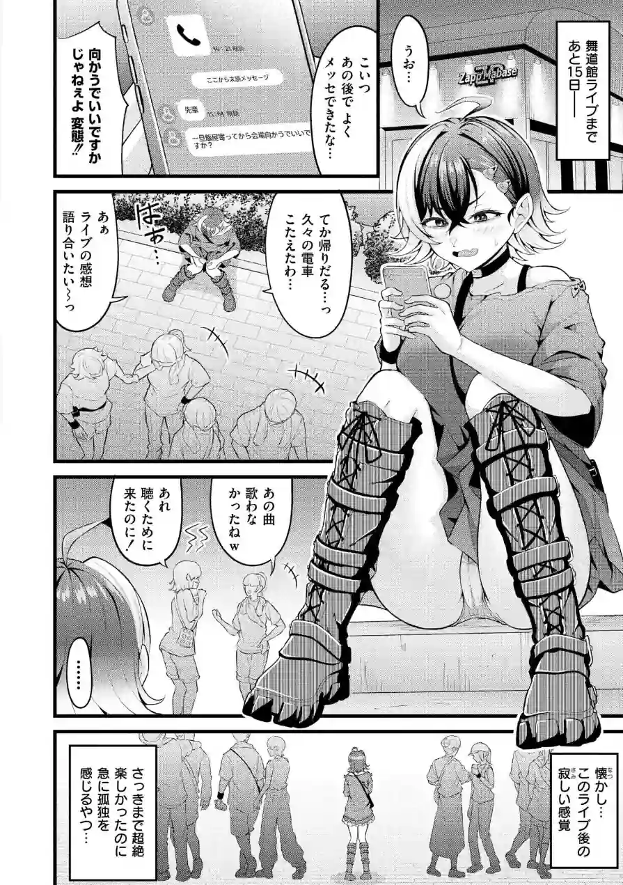 初恋にとろけて 試し読み 7ページ