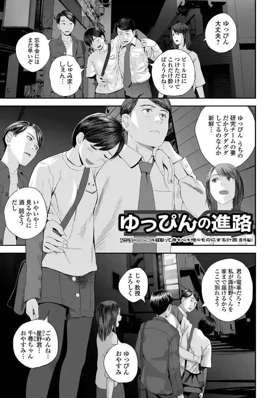 裏双子愛 試し読み 31ページ