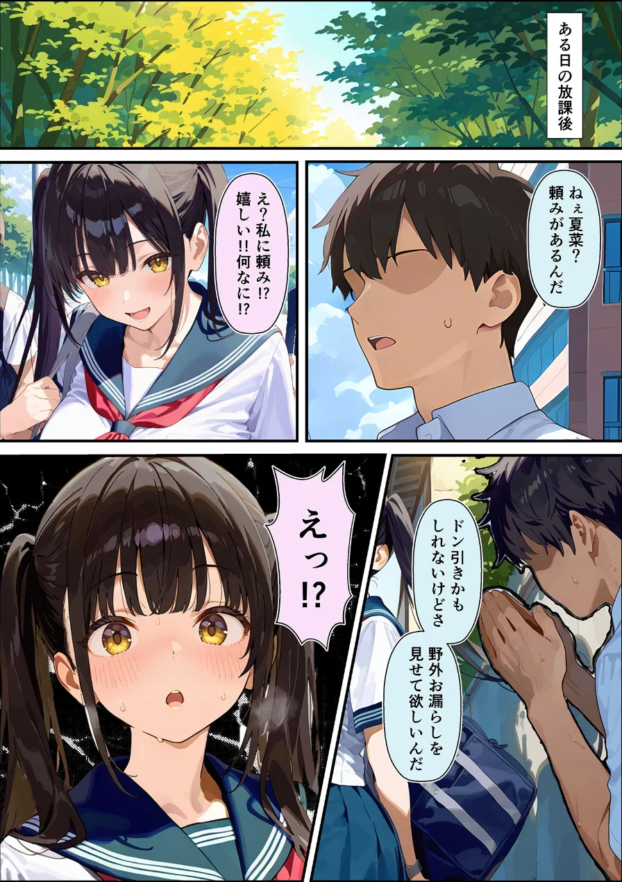 性欲大爆発彼女を鎮火しようとして逆に絶頂潮吹きを覚えさせちゃった話 モザイク版 試し読み 9ページ