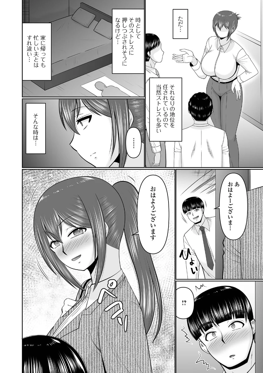 人妻の髪型は心を映す（単話） 試し読み 2ページ