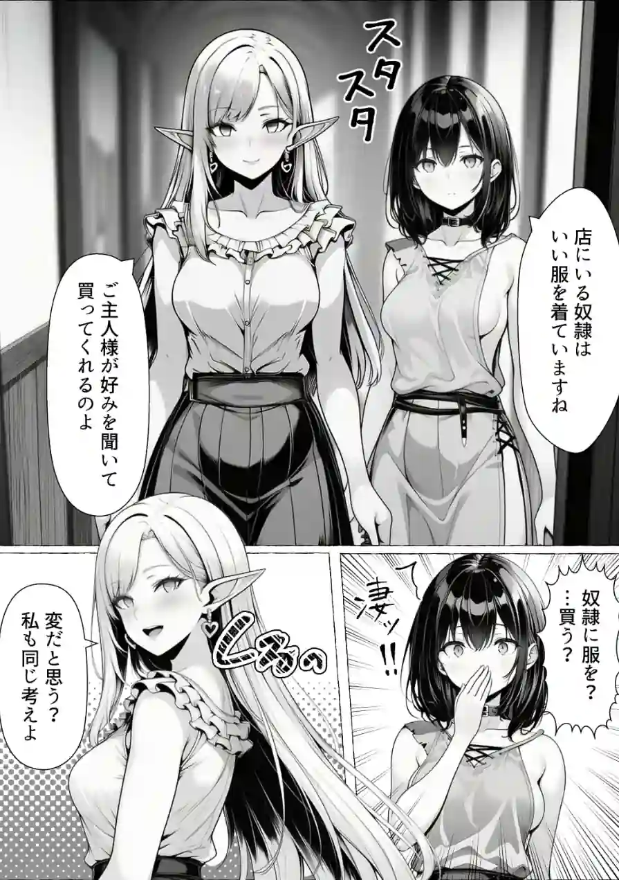 奴●商人の俺、エルフ秘書と商品の少女に手を出して3Pセックスする【棒消し修正版】 試し読み 11ページ