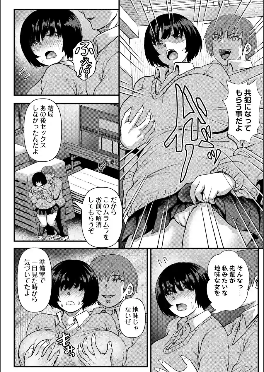 陰キャ地味子は隠れ巨乳（単話） 試し読み 6ページ