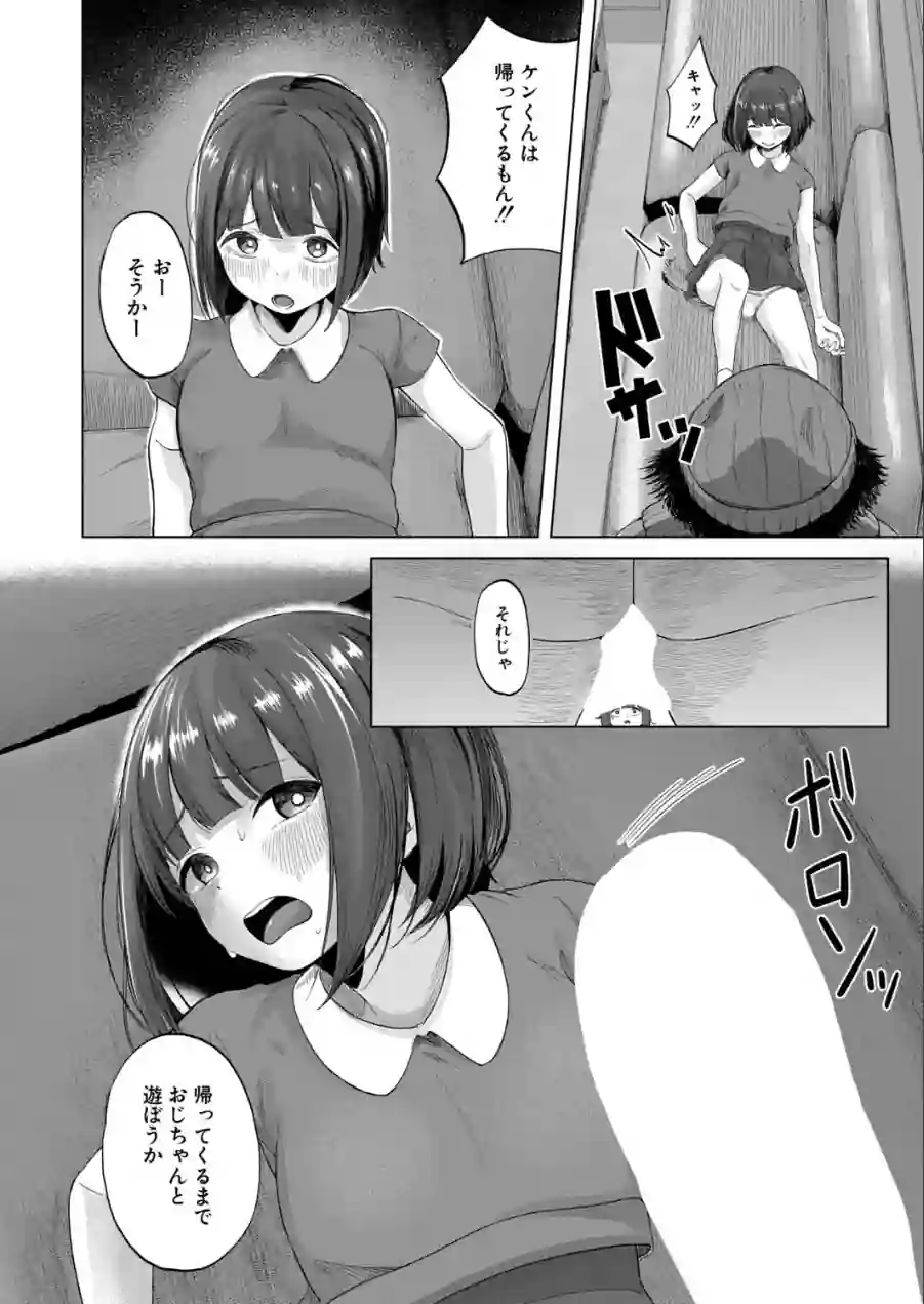 ドキドキ廃墟探検（単話） 試し読み 6ページ