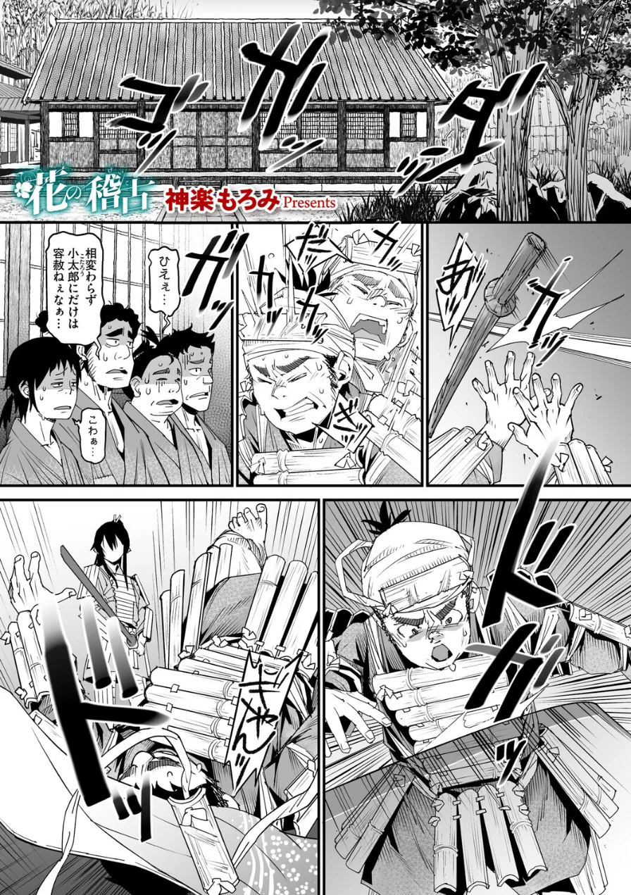 コアコレ 【汚してぶっかけマーキング】 試し読み 7ページ