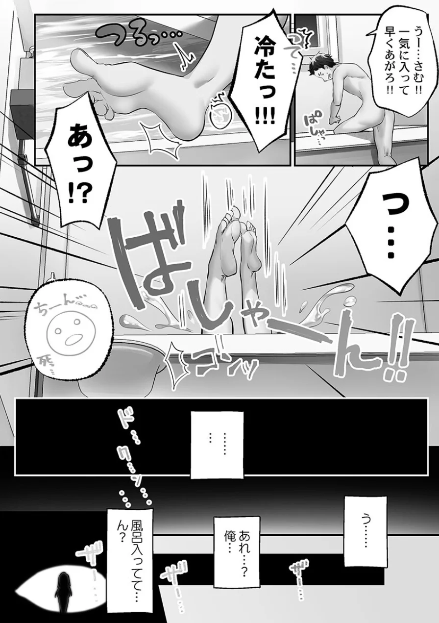 泡姫たちのハメ初め〜ピュア男しかいない世界で、俺だけドスケベ無双〜【単行本版】 試し読み 7ページ
