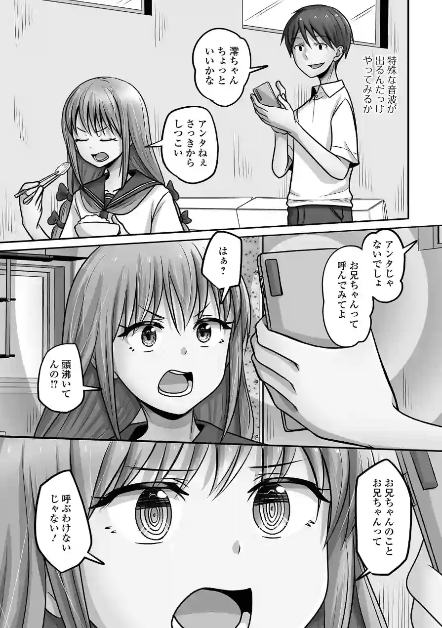 予行演習は男の娘と 試し読み 25ページ