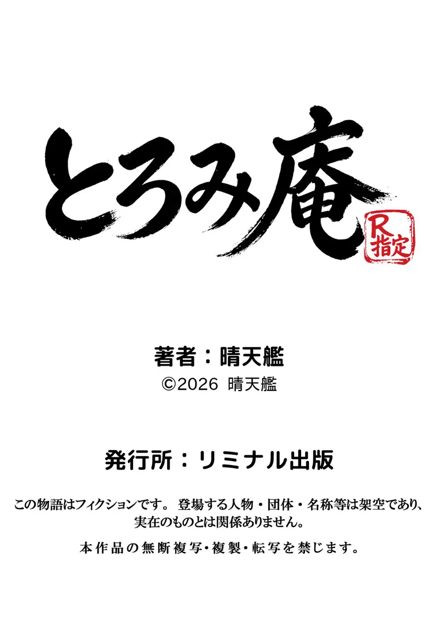 パパ活ホスト貢ぎギャル、陰キャ幼馴染に100万円でメス堕ちする（単話） 試し読み 6ページ