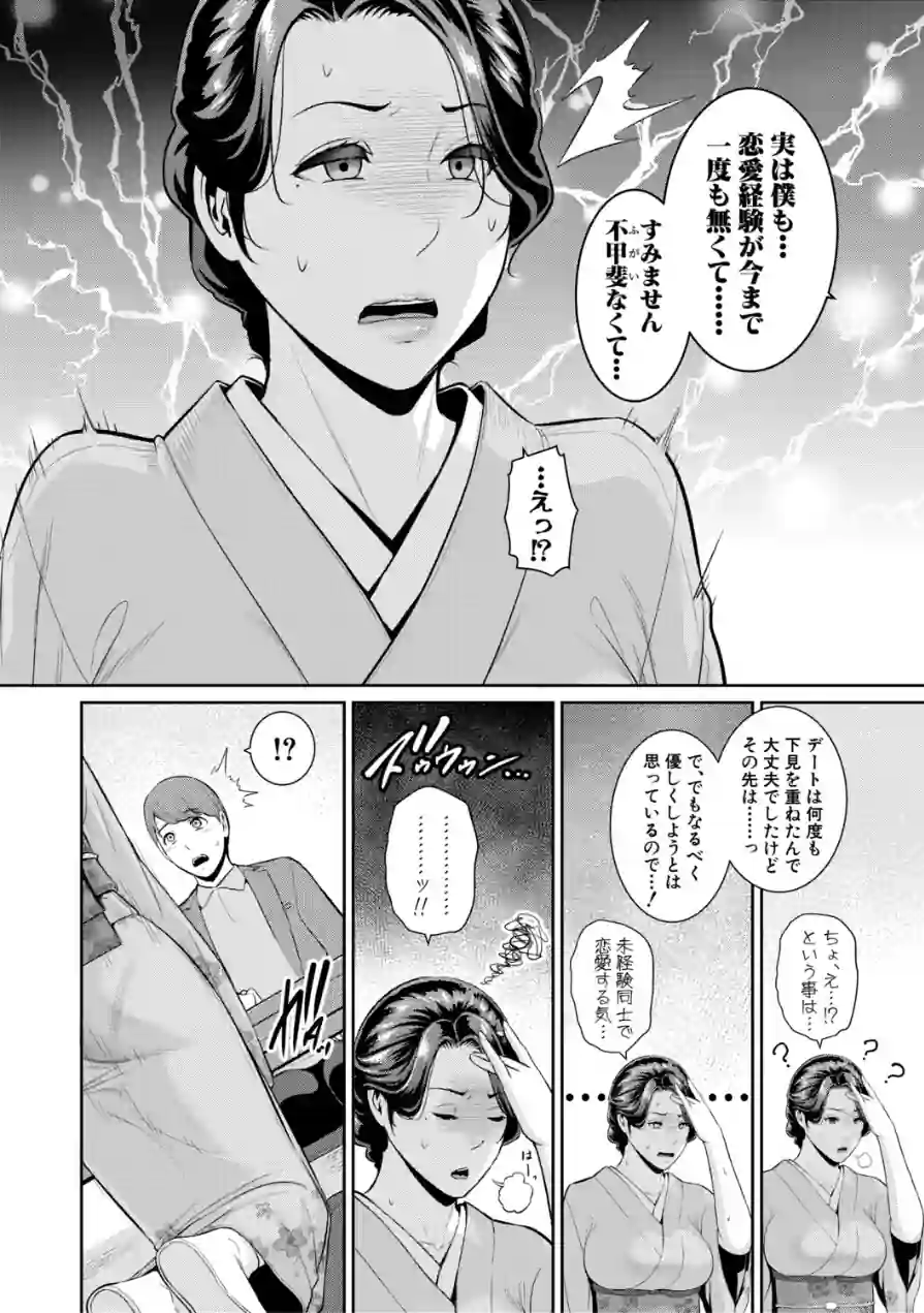 友達の母親シリーズ 試し読み 10ページ