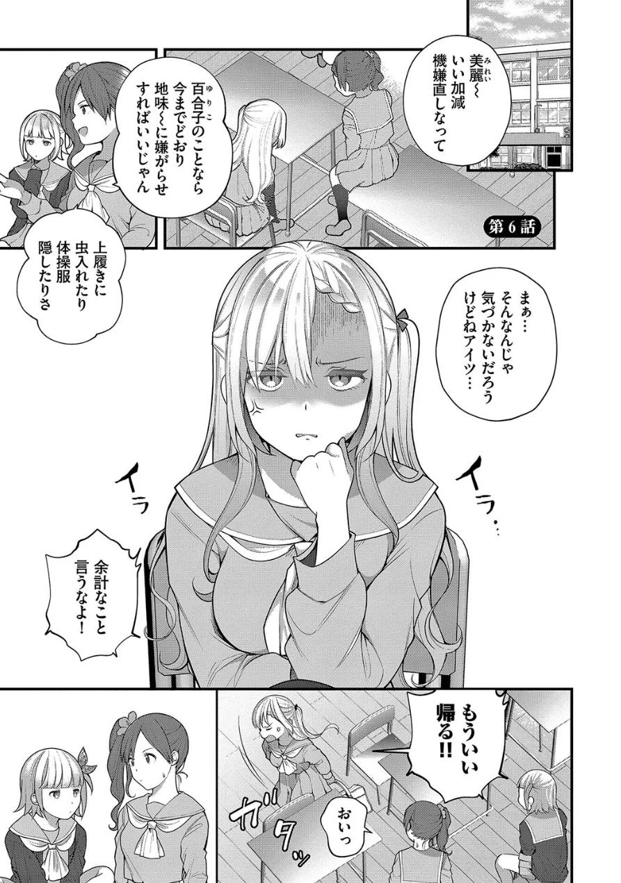 青春コンプレックス〜タイムリープでエロ無双！！〜1 【電子限定】【FANZA限定】【デジタル特装版】 試し読み 33ページ