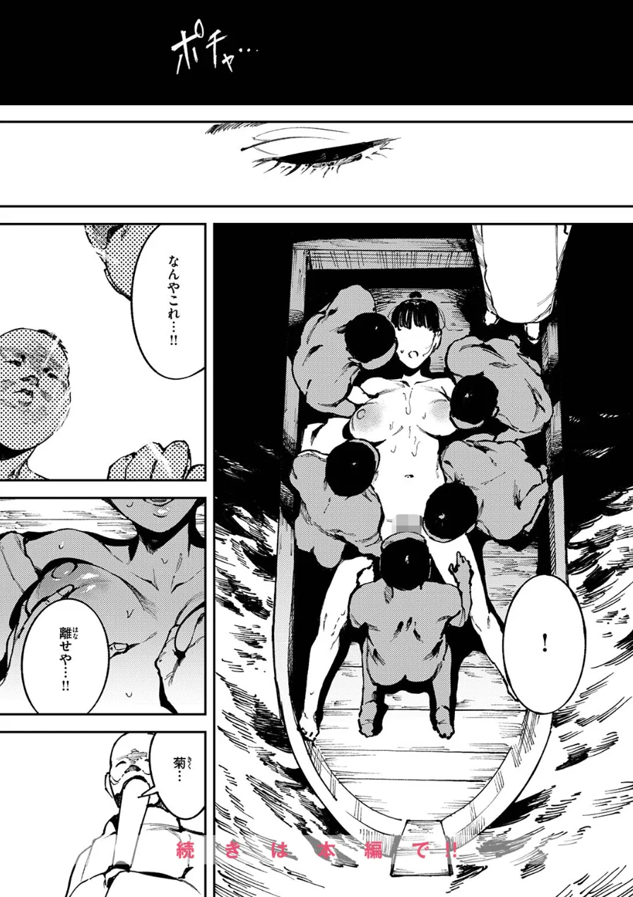 COMIC ゼロス ＃137 試し読み 26ページ