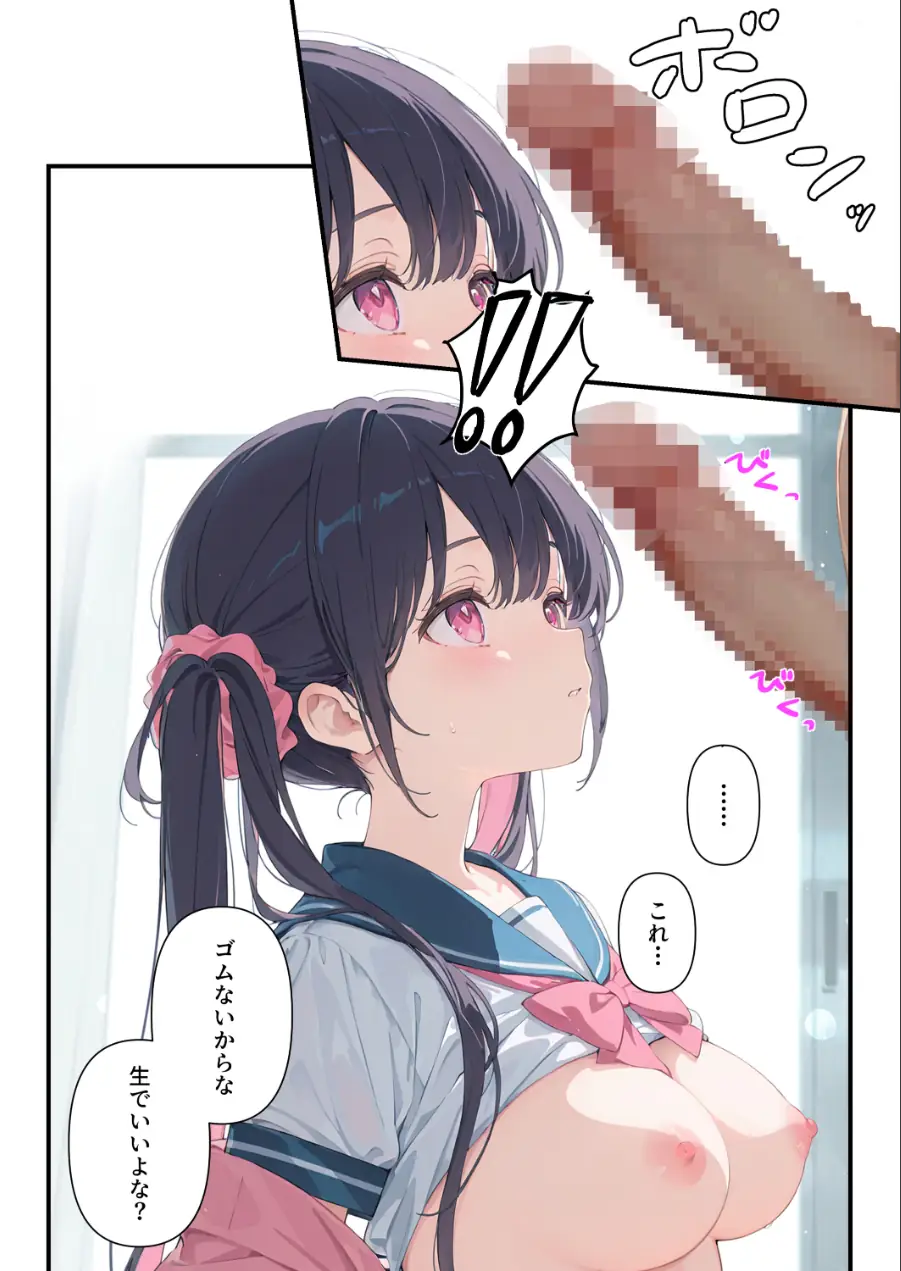 謎の地雷形女子校生が推しのち○ ぽにメス堕ちするまでの記録【モザイク版】（単話） 試し読み 13ページ